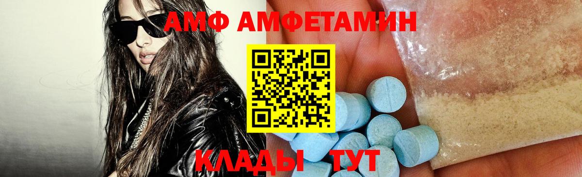 АМФ  Вход с VPN  Кудымкар  Amphetamine  Амфетамин 98% 