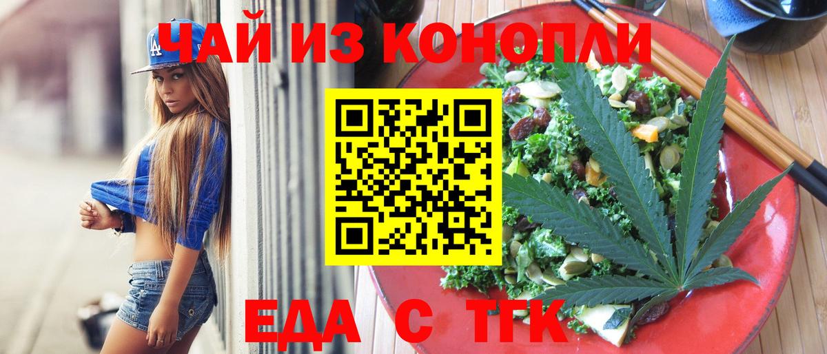 Печенье с ТГК конопля  Вход с VPN  Кудымкар 