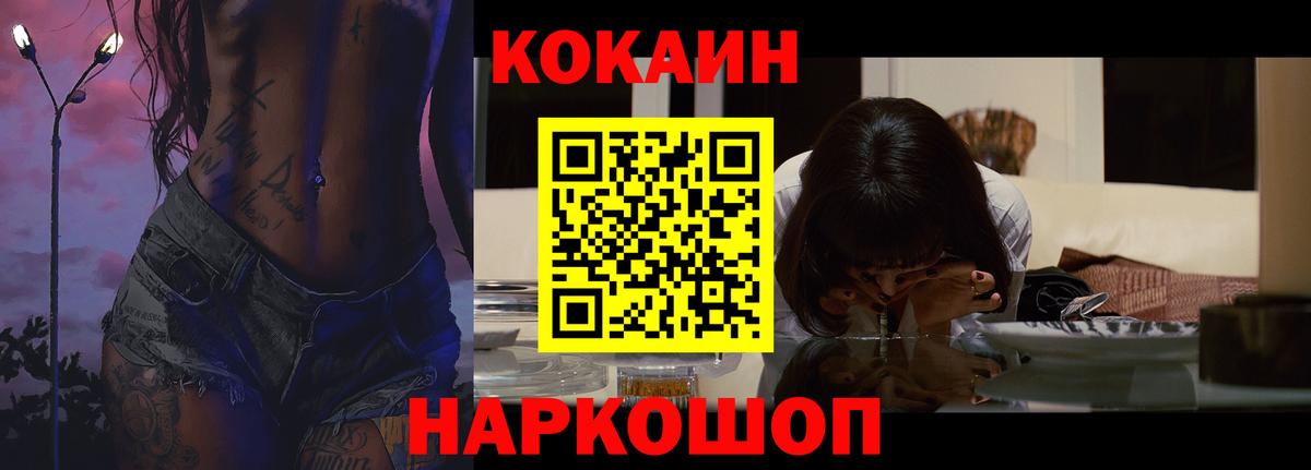 Кокаин Колумбийский Кудымкар