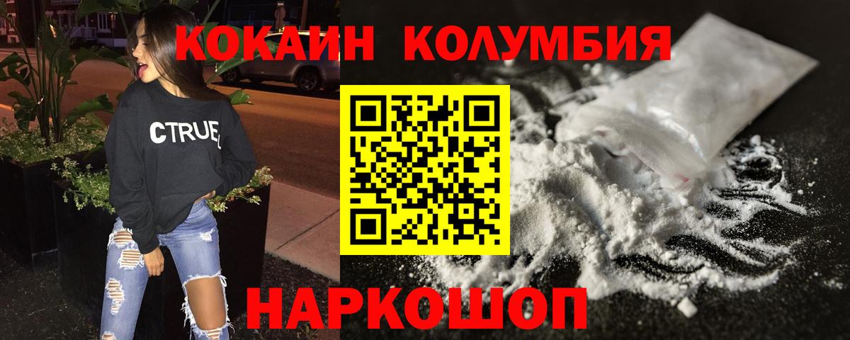 где купить наркотик  COCAIN 97%  КОКАИН 97%  Вход с VPN  Кудымкар  Кокаин 