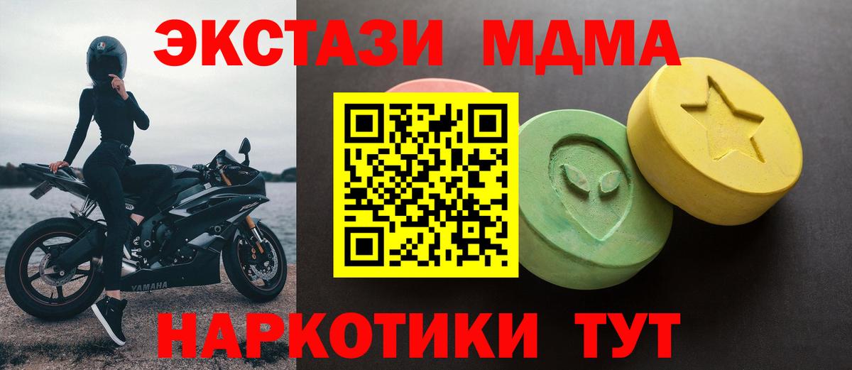 ЭКСТАЗИ 280 MDMA  Вход с VPN  Кудымкар  Ecstasy  ЭКСТАЗИ DUBAI 