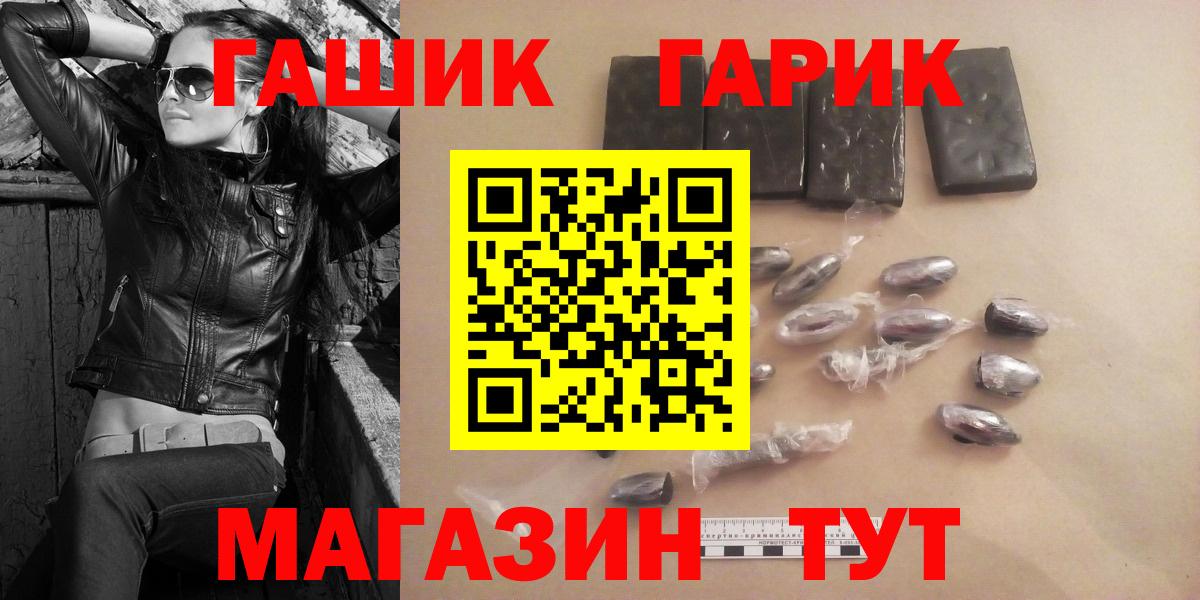 где можно купить наркотик  Вход с VPN  ГАШ  Кудымкар  ГАШИШ гарик 