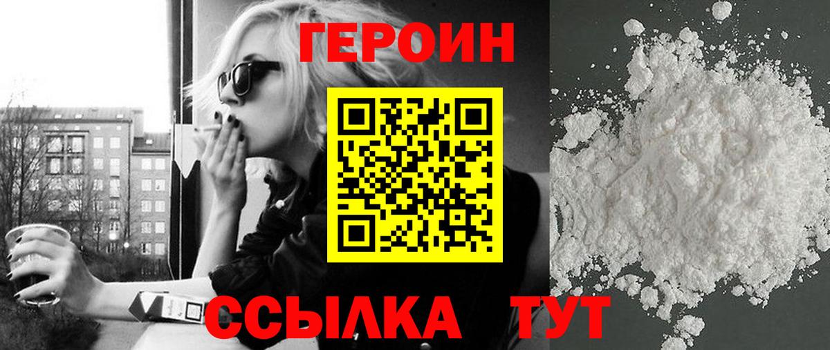 Кудымкар  Героин гречка  Героин  Вход с VPN 