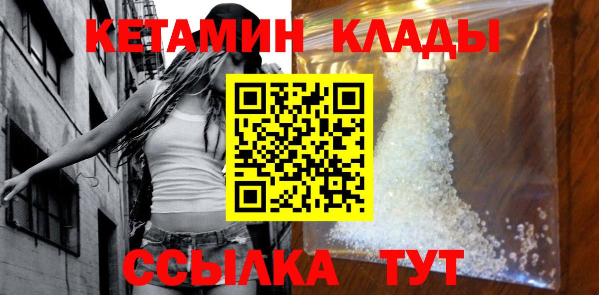 Кетамин ketamine Кудымкар