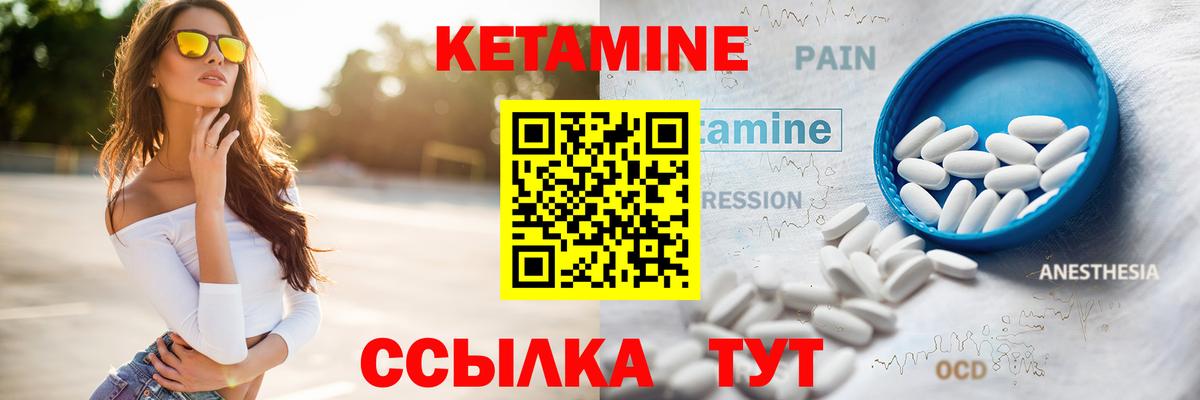 Кетамин ketamine  Вход с VPN  Кудымкар 