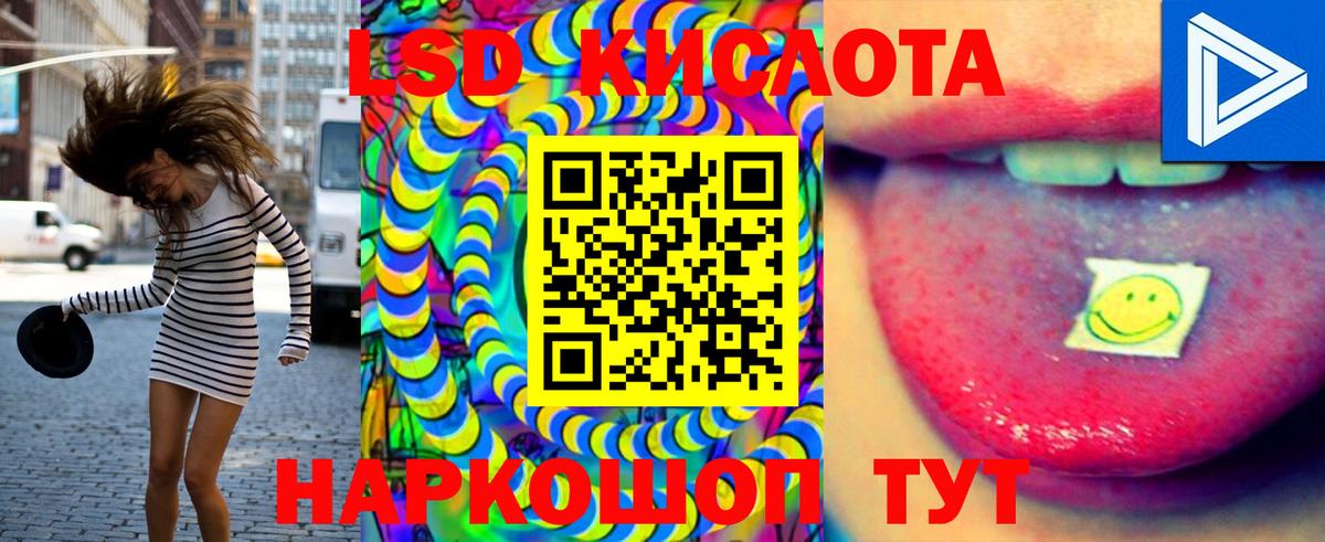 ЛСД экстази кислота  Вход с VPN  ЛСД экстази  Кудымкар 