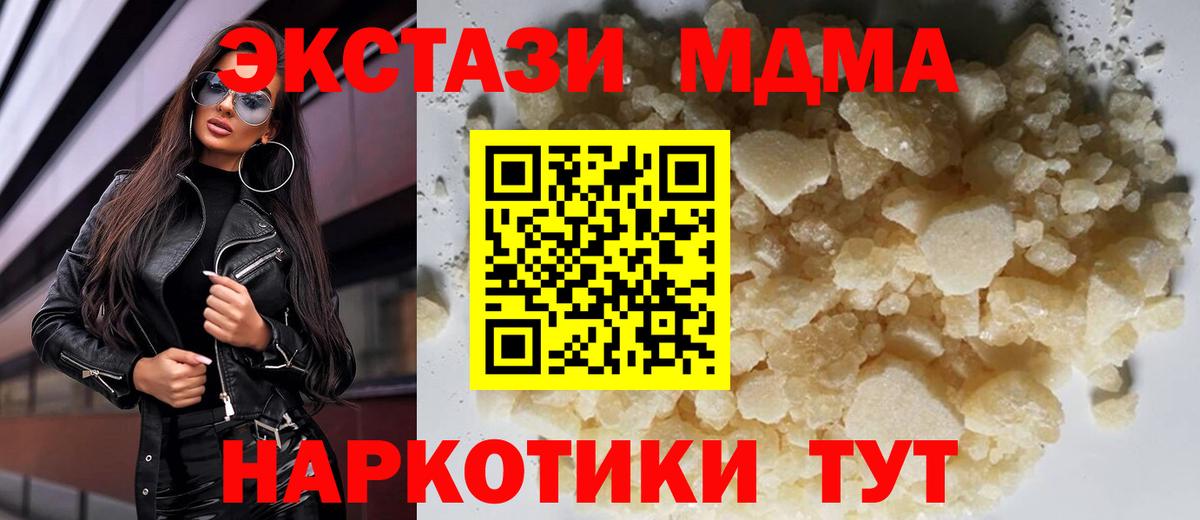 Кудымкар  МДМА  Вход с VPN  МДМА VHQ  MDMA VHQ 