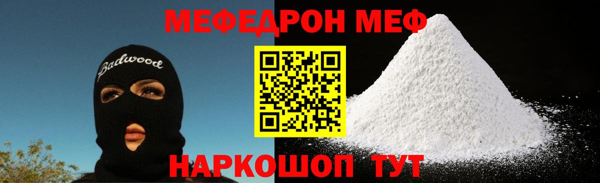 МЕФ  МЕФ кристаллы  где купить наркоту  Вход с VPN  МЕФ 4 MMC  Кудымкар 