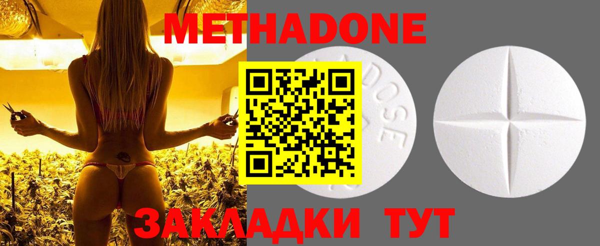 Метадон мёд  Вход с VPN  MEGA ссылки  Кудымкар 