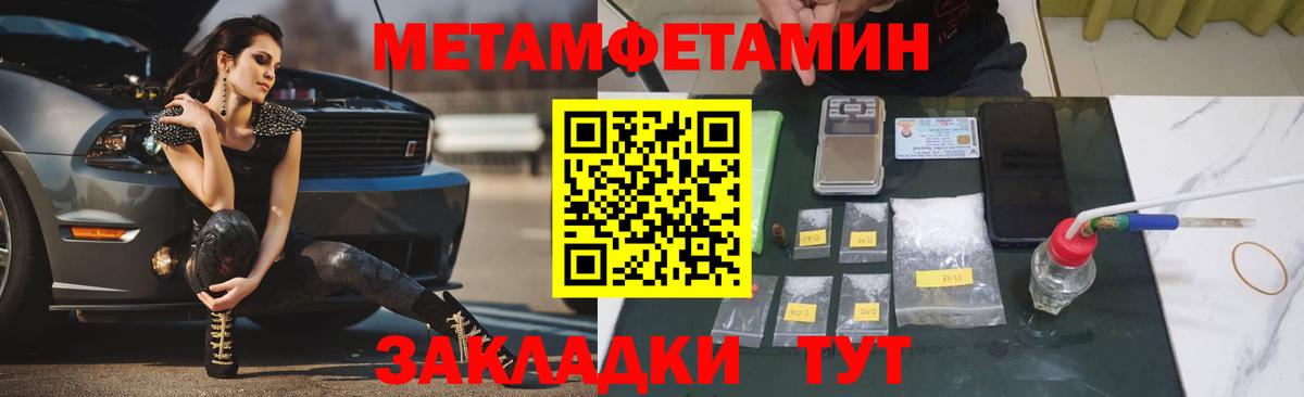 Метамфетамин Декстрометамфетамин 99.9% Кудымкар