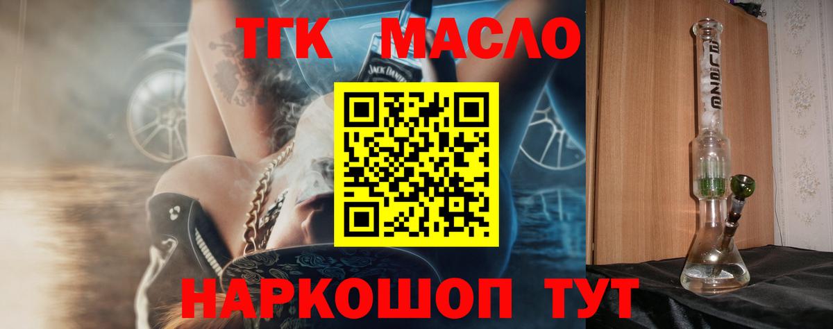 где продают наркотики  Дистиллят ТГК Wax  Вход с VPN  Кудымкар 